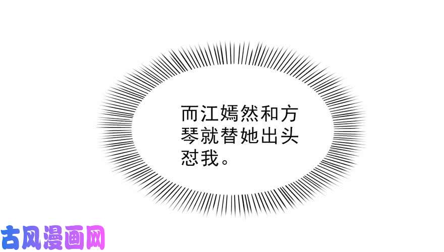 恰似寒光遇骄阳第三十二话 你不是最清楚吗？