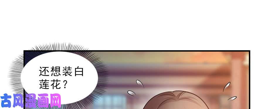 恰似寒光遇骄阳第三十二话 你不是最清楚吗？
