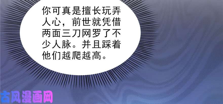 恰似寒光遇骄阳第三十二话 你不是最清楚吗？
