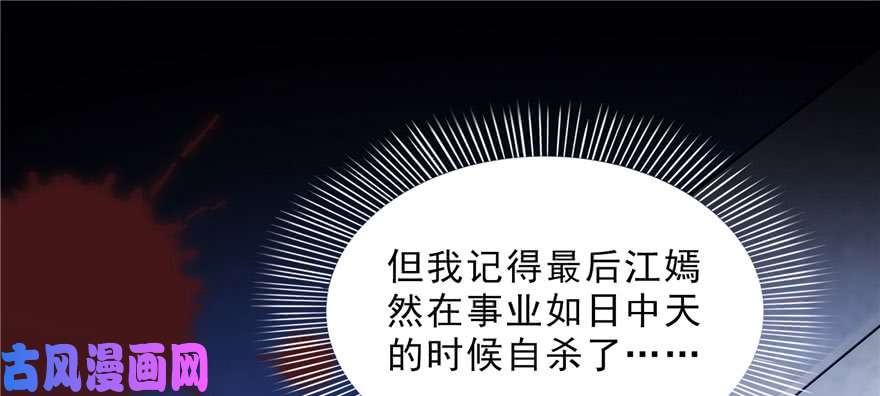 恰似寒光遇骄阳第三十二话 你不是最清楚吗？