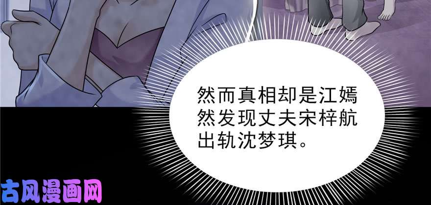 恰似寒光遇骄阳第三十二话 你不是最清楚吗？