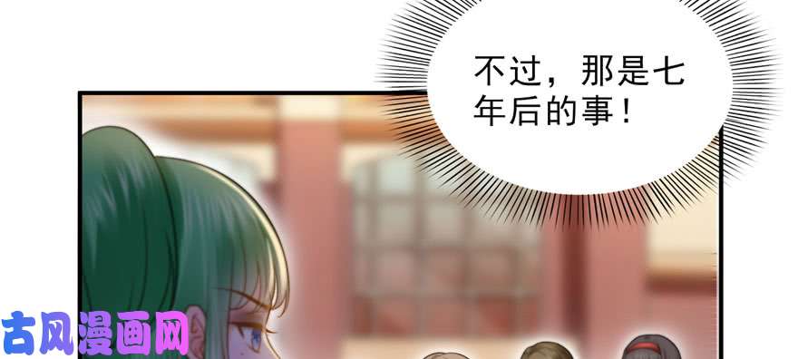 恰似寒光遇骄阳第三十二话 你不是最清楚吗？