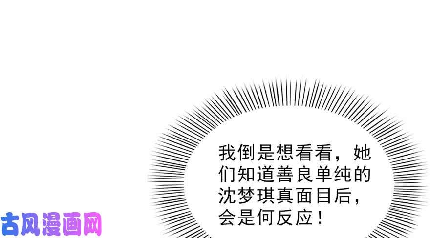 恰似寒光遇骄阳第三十二话 你不是最清楚吗？