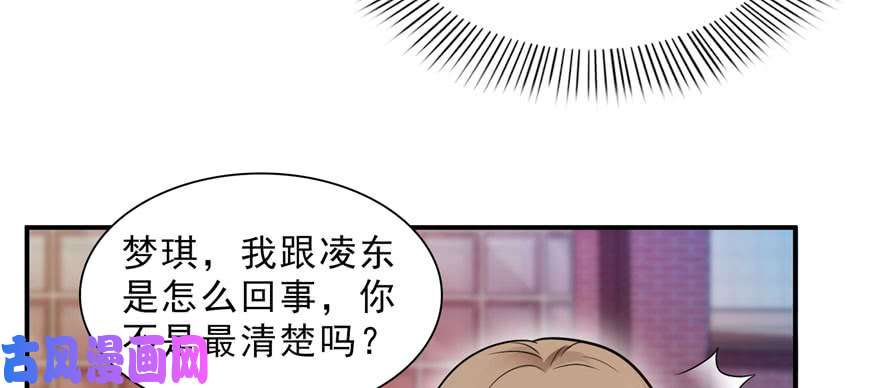 恰似寒光遇骄阳第三十二话 你不是最清楚吗？