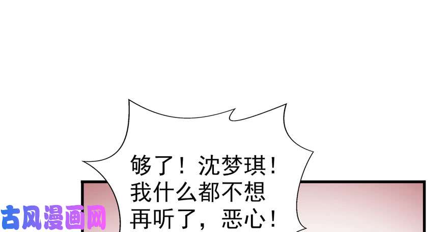 恰似寒光遇骄阳第三十三话 撕开真面目！
