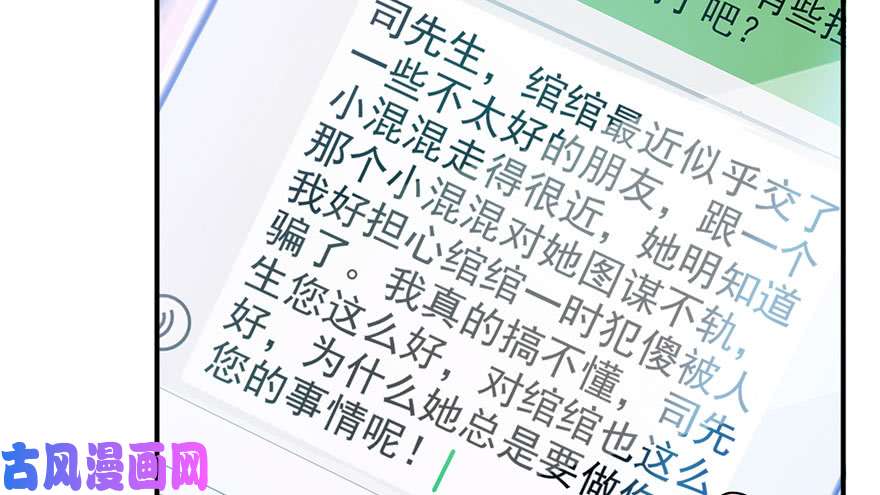恰似寒光遇骄阳第三十三话 撕开真面目！