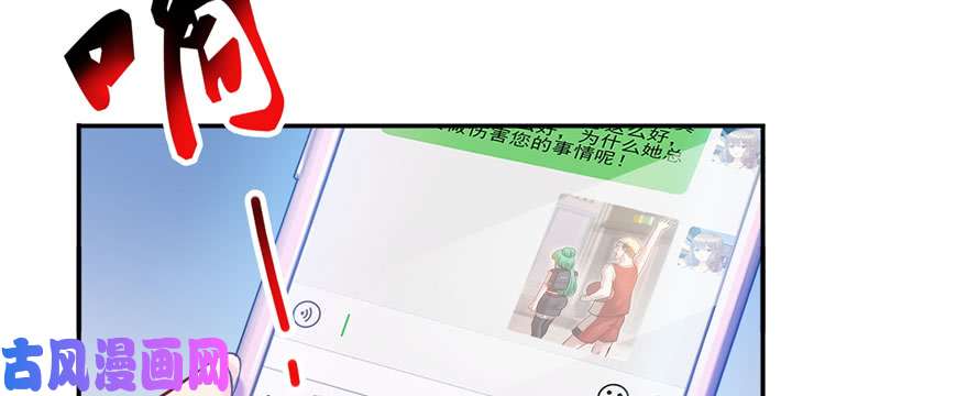 恰似寒光遇骄阳第三十三话 撕开真面目！