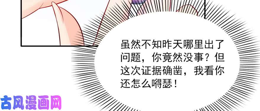 恰似寒光遇骄阳第三十三话 撕开真面目！
