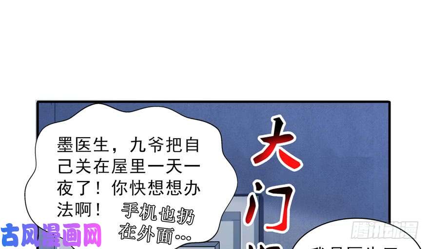 恰似寒光遇骄阳第三十三话 撕开真面目！