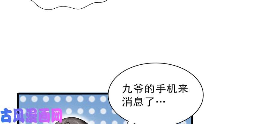 恰似寒光遇骄阳第三十三话 撕开真面目！