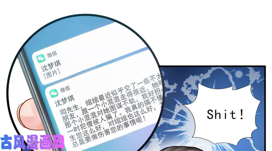 恰似寒光遇骄阳第三十三话 撕开真面目！
