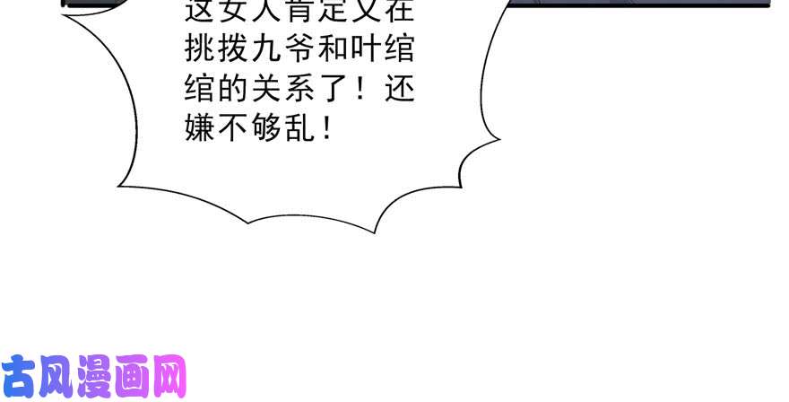 恰似寒光遇骄阳第三十三话 撕开真面目！