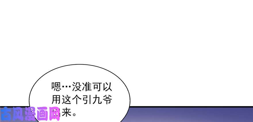 恰似寒光遇骄阳第三十三话 撕开真面目！