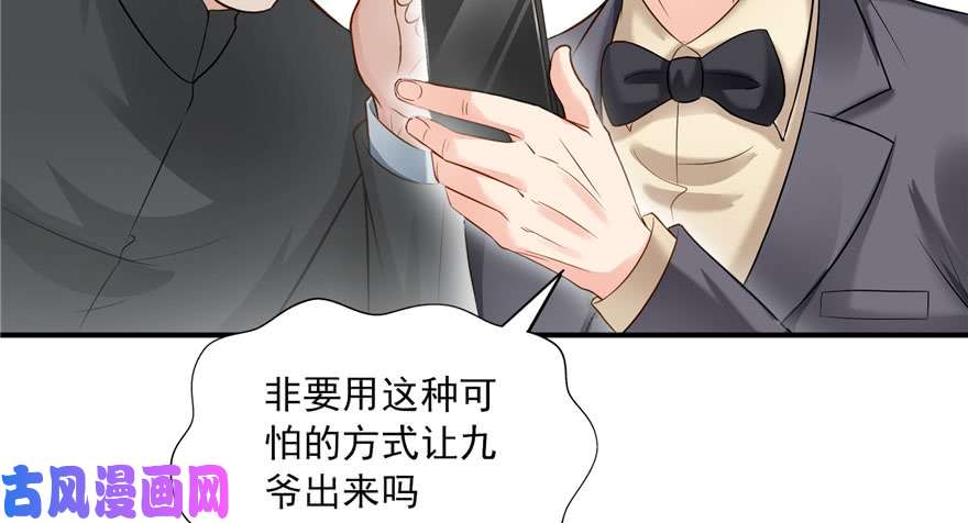 恰似寒光遇骄阳第三十三话 撕开真面目！