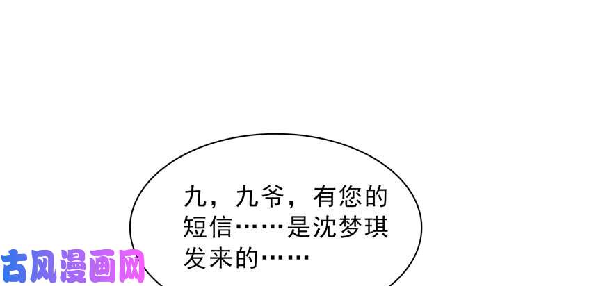 恰似寒光遇骄阳第三十三话 撕开真面目！