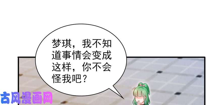 恰似寒光遇骄阳第三十三话 撕开真面目！