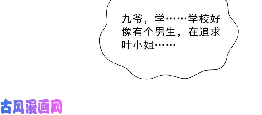 恰似寒光遇骄阳第三十三话 撕开真面目！