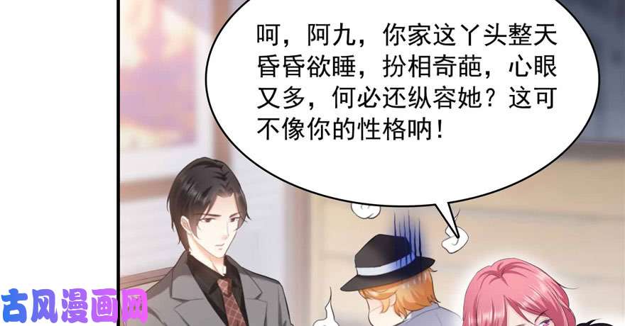 恰似寒光遇骄阳第三十三话 撕开真面目！