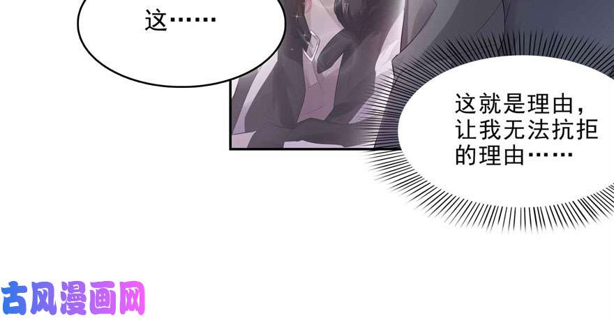 恰似寒光遇骄阳第三十三话 撕开真面目！