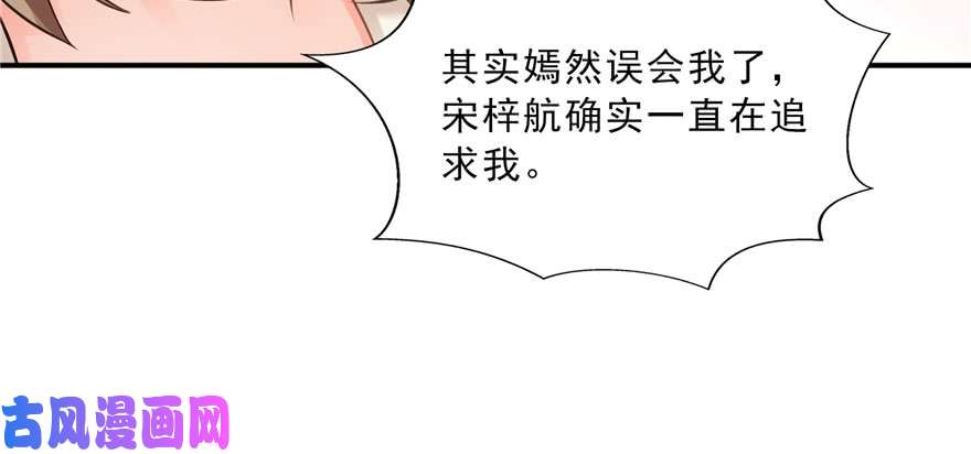 恰似寒光遇骄阳第三十三话 撕开真面目！
