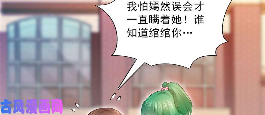 恰似寒光遇骄阳第三十三话 撕开真面目！