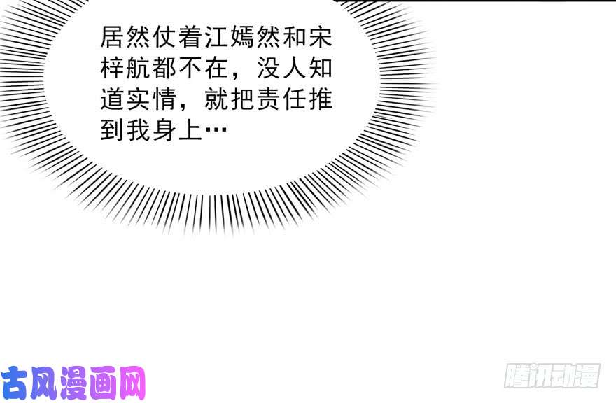 恰似寒光遇骄阳第三十三话 撕开真面目！