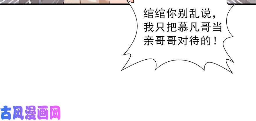 恰似寒光遇骄阳第三十三话 撕开真面目！