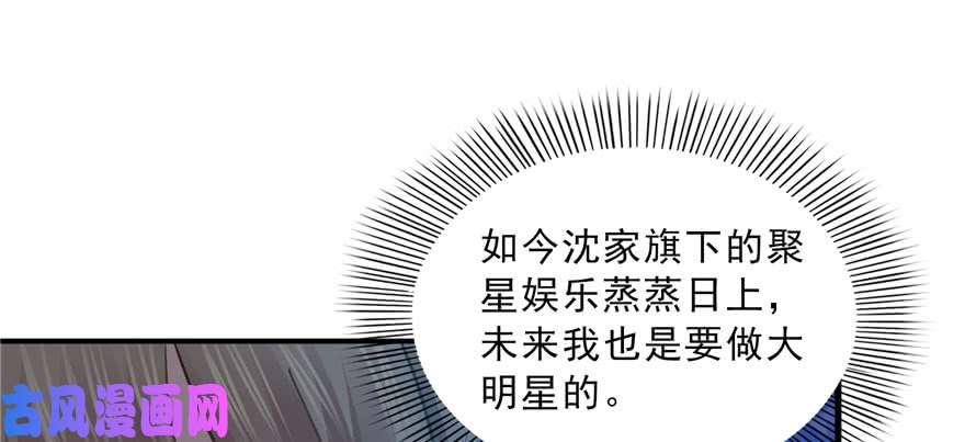 恰似寒光遇骄阳第三十三话 撕开真面目！