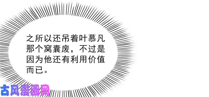 恰似寒光遇骄阳第三十三话 撕开真面目！