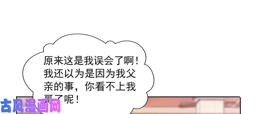 恰似寒光遇骄阳第三十三话 撕开真面目！