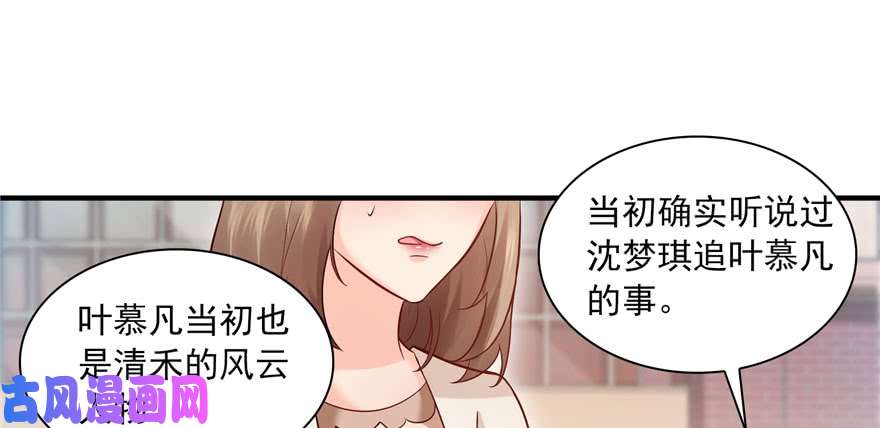 恰似寒光遇骄阳第三十三话 撕开真面目！