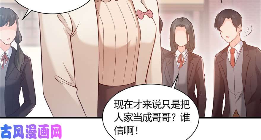 恰似寒光遇骄阳第三十三话 撕开真面目！