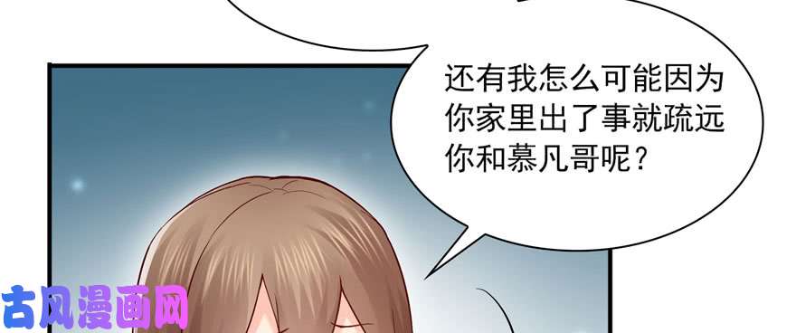 恰似寒光遇骄阳第三十三话 撕开真面目！