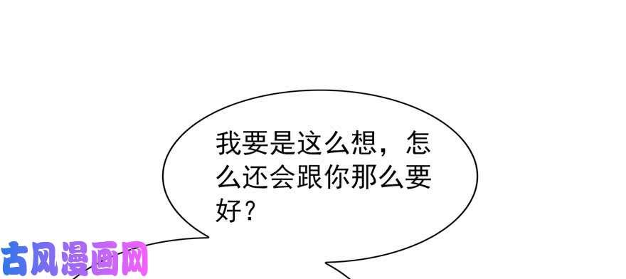 恰似寒光遇骄阳第三十三话 撕开真面目！