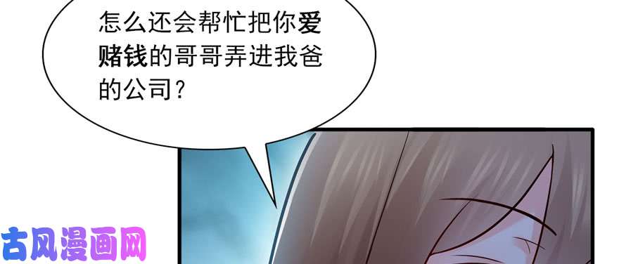 恰似寒光遇骄阳第三十三话 撕开真面目！