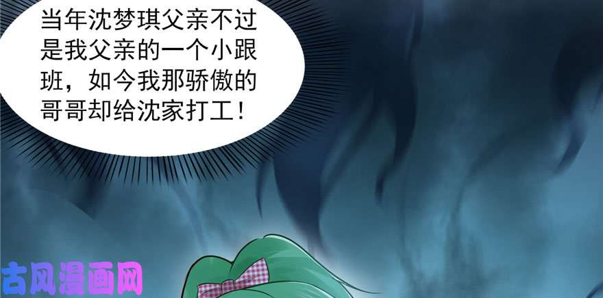 恰似寒光遇骄阳第三十三话 撕开真面目！