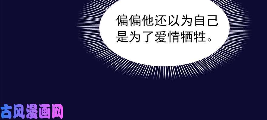 恰似寒光遇骄阳第三十三话 撕开真面目！