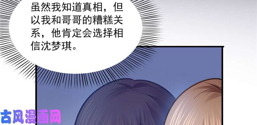 恰似寒光遇骄阳第三十三话 撕开真面目！