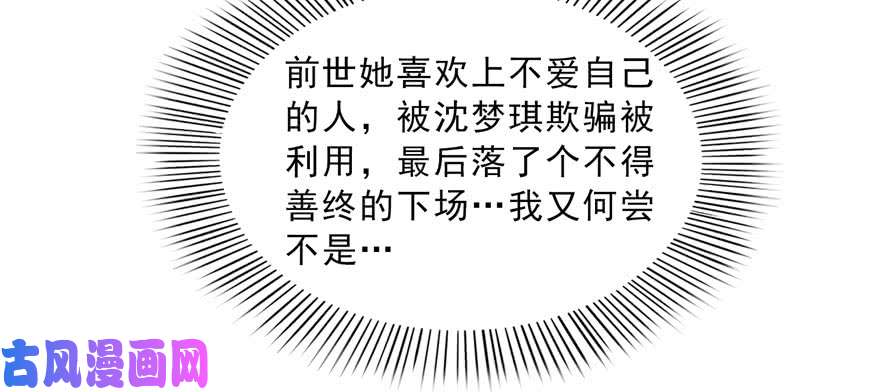 恰似寒光遇骄阳第三十三话 撕开真面目！