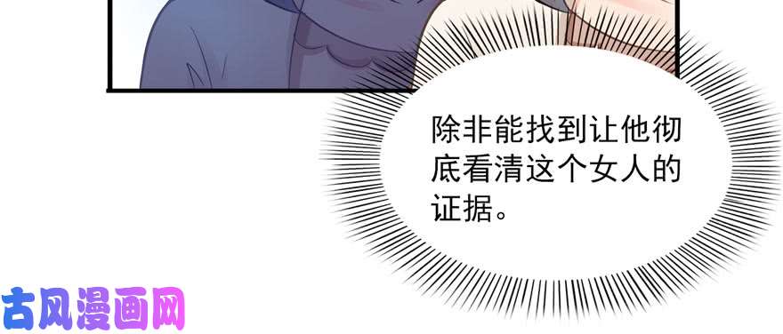 恰似寒光遇骄阳第三十三话 撕开真面目！