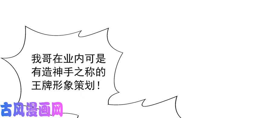恰似寒光遇骄阳第三十三话 撕开真面目！