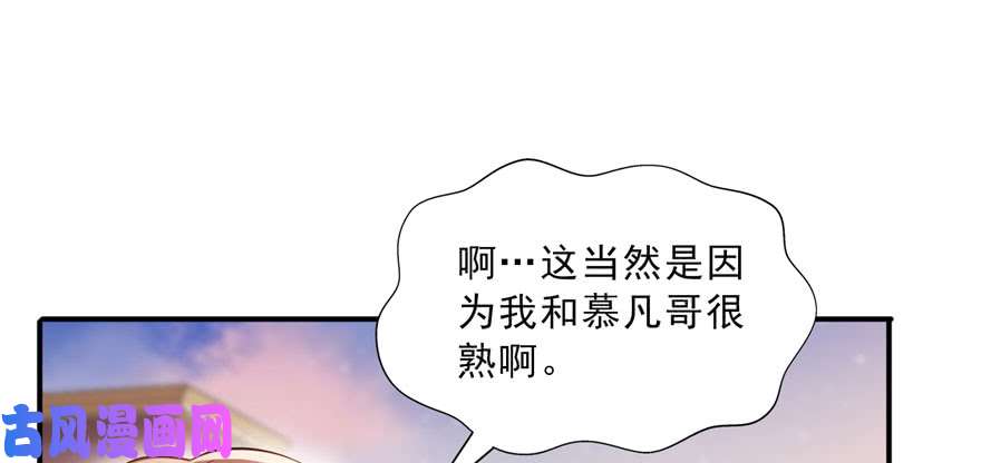 恰似寒光遇骄阳第三十三话 撕开真面目！
