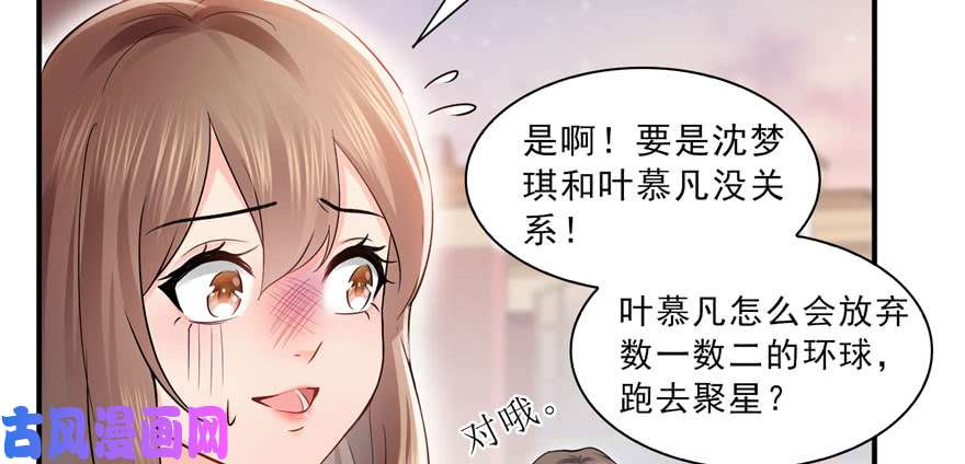 恰似寒光遇骄阳第三十三话 撕开真面目！
