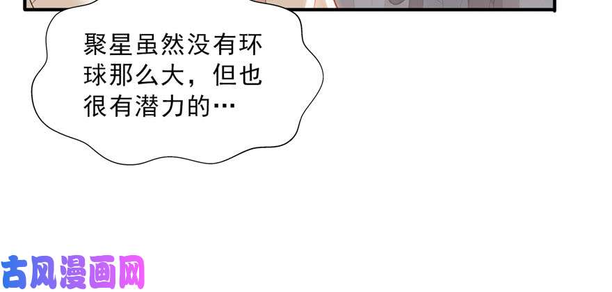 恰似寒光遇骄阳第三十三话 撕开真面目！