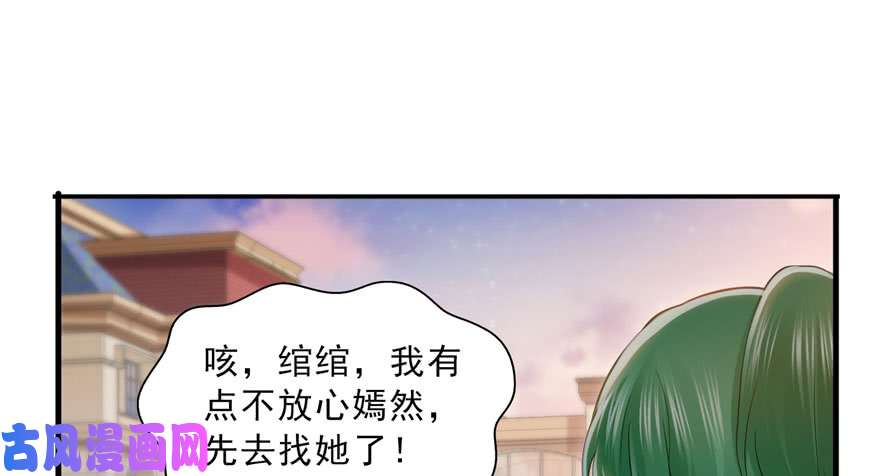 恰似寒光遇骄阳第三十三话 撕开真面目！
