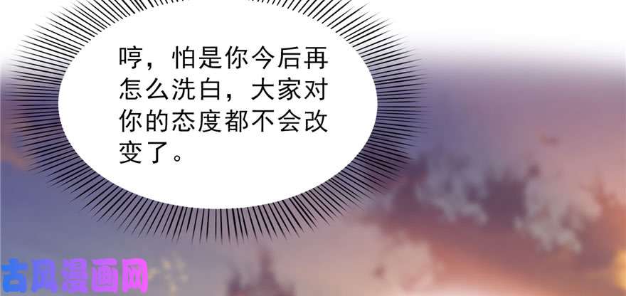 恰似寒光遇骄阳第三十三话 撕开真面目！