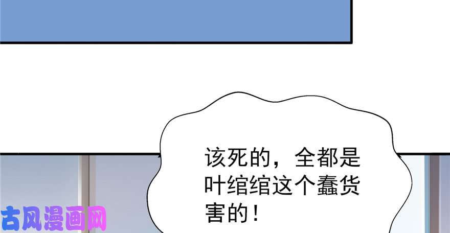 恰似寒光遇骄阳第三十三话 撕开真面目！