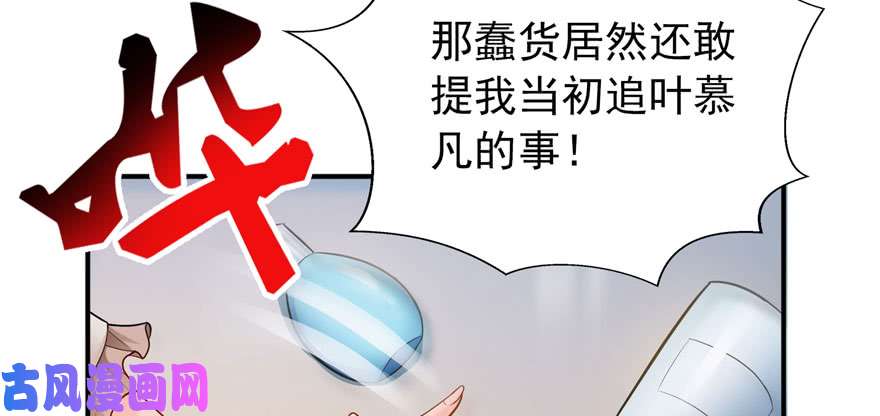 恰似寒光遇骄阳第三十三话 撕开真面目！