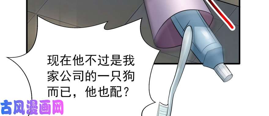 恰似寒光遇骄阳第三十三话 撕开真面目！