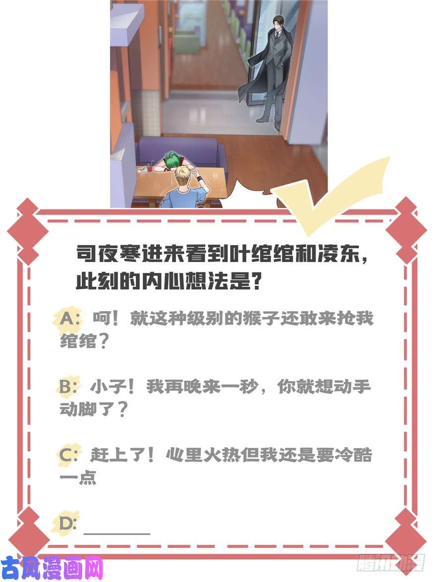 恰似寒光遇骄阳第三十四话 因为我男朋友喜欢